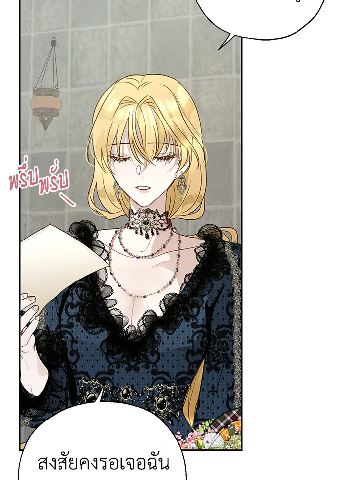 The Way to Protect the Female Lead’s Older Brother 19 26